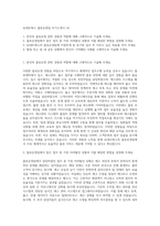 AJ네트웍스 물류운영팀 자기소개서 (4)-1