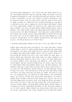 AJ네트웍스 물류운영팀 자기소개서 (4)-2