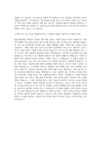AJ네트웍스 물류운영팀 자기소개서 (4)-3