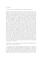 한화자산운용 국내외 인덱스 상장ETF 펀드 운용 자기소개서-2
