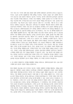 한화자산운용 국내외 인덱스 상장ETF 펀드 운용 자기소개서-3
