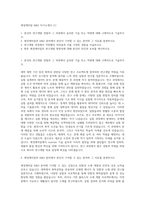 애경케미칼 R&D 자기소개서 (1)-1