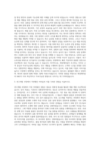 애경케미칼 R&D 자기소개서 (1)-2
