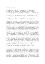 애경케미칼 R&D 자기소개서-1