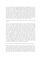 애경케미칼 R&D 자기소개서-2