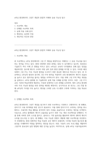 e러닝 환경에서의 그린IT 개념의 종합적 이해와 응용 가능성 탐구-1
