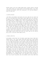 e러닝 환경에서의 그린IT 개념의 종합적 이해와 응용 가능성 탐구-2