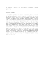 e러닝 환경에서의 그린IT 개념의 종합적 이해와 응용 가능성 탐구-3