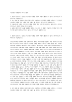 서울랜드 마케팅직무 자기소개서-1
