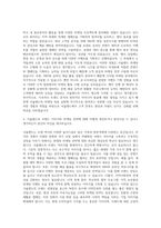 서울랜드 마케팅직무 자기소개서-2