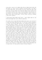 서울랜드 마케팅직무 자기소개서-3
