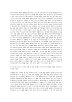 애경케미칼 R&D(신소재1) 자기소개서-2