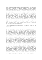 애경케미칼 R&D(신소재1) 자기소개서-3