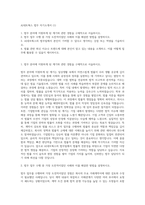 AJ네트웍스 법무 자기소개서 (1)-1