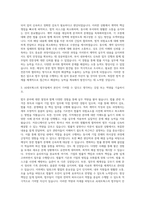 AJ네트웍스 법무 자기소개서 (1)-2