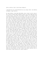AJ네트웍스 법무 자기소개서 (1)-3