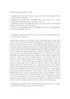 애경케미칼 국내영업 해외영업 자기소개서-1