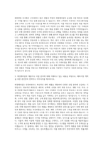 애경케미칼 국내영업 해외영업 자기소개서-2
