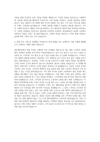 애경케미칼 국내영업 해외영업 자기소개서-3