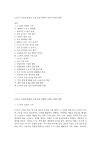 e스포츠 산업의 발전과 인재 양성 경제적 기회와 사회적 영향-1