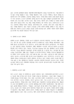e스포츠 산업의 발전과 인재 양성 경제적 기회와 사회적 영향-2