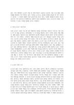 e스포츠 산업의 발전과 인재 양성 경제적 기회와 사회적 영향-3