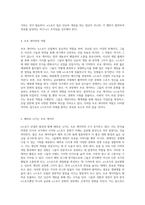 e스포츠 산업의 발전과 인재 양성 경제적 기회와 사회적 영향-4