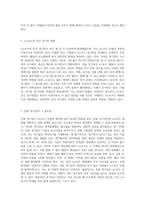 e스포츠 산업의 발전과 인재 양성 경제적 기회와 사회적 영향-5