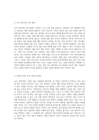 e스포츠 산업의 발전과 인재 양성 경제적 기회와 사회적 영향-6