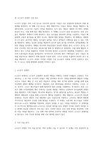 e스포츠 산업의 발전과 인재 양성 경제적 기회와 사회적 영향-7
