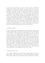 e스포츠 산업의 발전과 인재 양성 경제적 기회와 사회적 영향-8