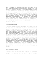 e스포츠 산업의 발전과 인재 양성 경제적 기회와 사회적 영향-10