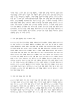 e스포츠 산업의 발전과 인재 양성 경제적 기회와 사회적 영향-11