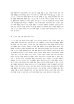 e스포츠 산업의 발전과 인재 양성 경제적 기회와 사회적 영향-12