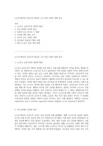 e스포츠에서의 승부조작 현상과 그로 인한 사회적 영향 분석-1