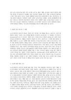e스포츠에서의 승부조작 현상과 그로 인한 사회적 영향 분석-2