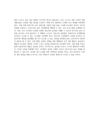 e스포츠에서의 승부조작 현상과 그로 인한 사회적 영향 분석-4