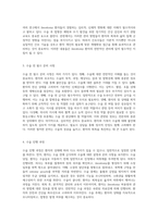 ileostomy 환자 관리의 모든 것 간호 과정 및 수술 전후 준비 사항 분석-2