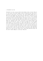 ileostomy 환자 관리의 모든 것 간호 과정 및 수술 전후 준비 사항 분석-3