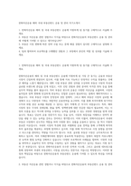 한화자산운용 해외 국내 부동산펀드 운용 및 관리 자기소개서-1