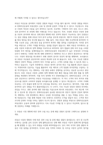 한화자산운용 해외 국내 부동산펀드 운용 및 관리 자기소개서-2