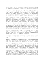 한화자산운용 해외 국내 부동산펀드 운용 및 관리 자기소개서-3