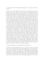 AJ네트웍스 보육교사 자기소개서-2
