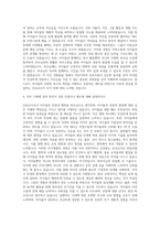 AJ네트웍스 보육교사 자기소개서-3