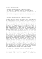 한화저축은행 기업여신영업 자기소개서-1