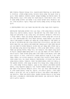 한화저축은행 기업여신영업 자기소개서-3