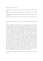 AJ네트웍스 비서 총무 자기소개서-1