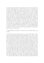 AJ네트웍스 비서 총무 자기소개서-2