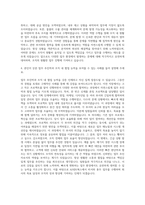AJ네트웍스 비서 총무 자기소개서-3