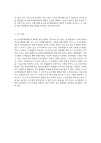 m-니트로아세트페논의 변화를 통한 화학적 분석 결과보고서-2